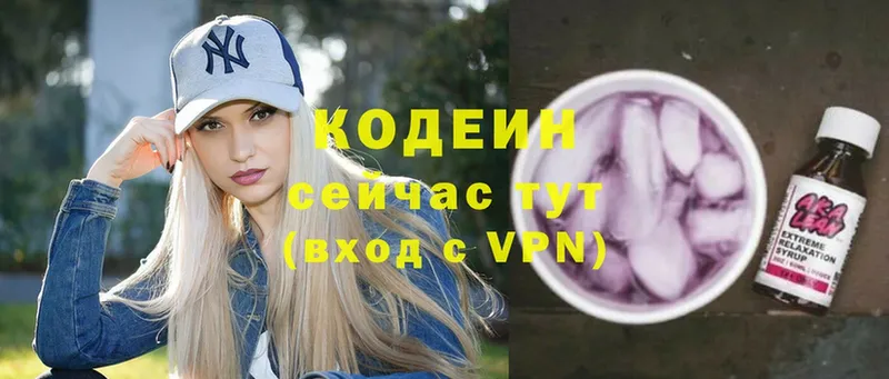 Кодеиновый сироп Lean Purple Drank  Подпорожье 