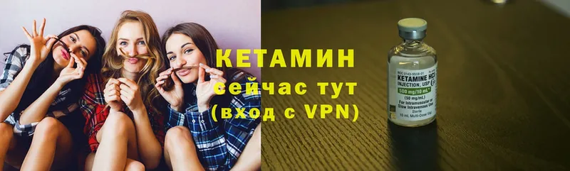 КЕТАМИН ketamine  Подпорожье 