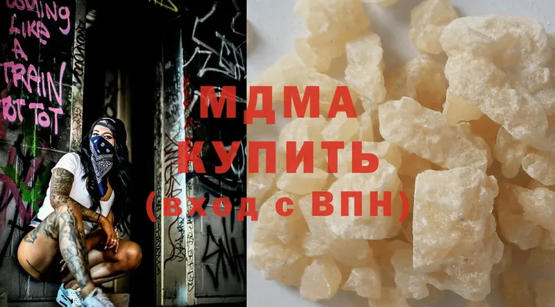 MDMA кристаллы Подпорожье