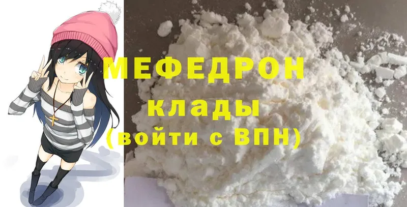 МЯУ-МЯУ кристаллы  Подпорожье 