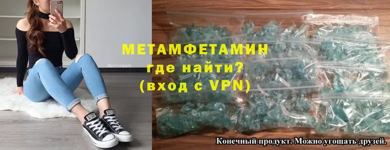 Метамфетамин Methamphetamine  Подпорожье 